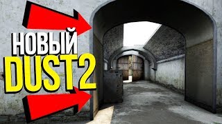 Обновленная карта в CS GO Dust2 и Читеры и оптимизация PUBG