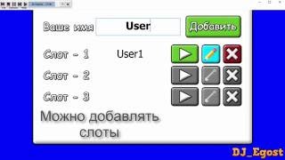 Слоты сохранений в Clickteam Fusion 2.5
