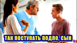 СЫН забрал нашу заначку и уехал в другой город к любимой - когда деньги закончились, приехал назад…