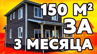 ТЕПЛЫЙ контур каркасного дома | Обзор проекта 150м2