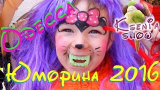 Микки Маус аквагрим для детей Городское приключение Ксюши Юморина 2016 в Одессе