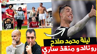 لماذا سخروا من ميسي ؟ لعنة مليتاو في ريال مدريد ؟ تصريح جواريولا  ؟ محمد صلاح وليلة الريمونتادا ؟