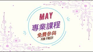 駭客傳說   DDoS防禦原理(20180508)@Geego富捷IT培訓