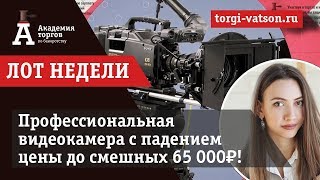 Как заработать 250 000₽ прибыли, купив профессиональную видеокамеру? [АТБ]