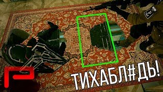 Глитчтрапы И Просьбы О Тишине - Rainbow Six Siege