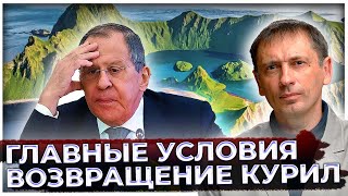 Японцы тычут новым мирным договором: Главные условия – возвращение Курил и сохранение санкций