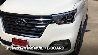 รถตู้ Hyundai H-1 Grand Starex VIP 2018