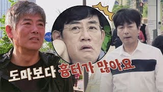 [선공개] 이철민 등장! 성동일의 경고♨ "도마보다 흉터가 많아요" 한끼줍쇼 81회