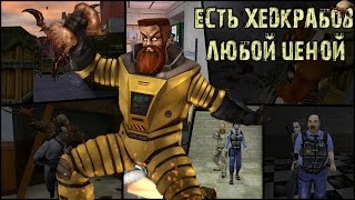Sven Coop [Half Life] - Серия 4 (Есть тентаклей любой ценой)