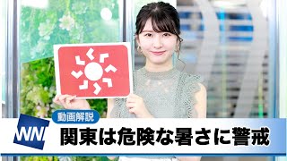 お天気キャスター解説 6月15日(月)の天気
