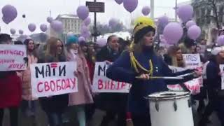 В Киеве проходит марш за права женщин | Страна.ua