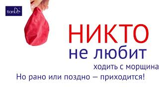 Пептиды - это естественное омоложение лица. Результат потрясающий. Советую пептидный комплекс Тианде