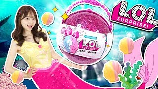 lol驚喜娃娃珍珠限量版出奇蛋開箱啦! 小伶玩具 | Xiaoling toys