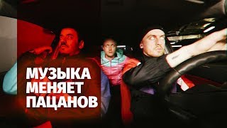 МУЗЫКА МЕНЯЕТ ПАЦАНОВ: Despacito, Элджей & Feduk, Pharaoh, Азино 777, Грибы и Post Malone | #3