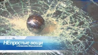 Непростые вещи. Стекло