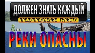 ?  ОПАСНОСТИ РЕК ИНДИИ ГОА ?  РЫБАЛКА ?