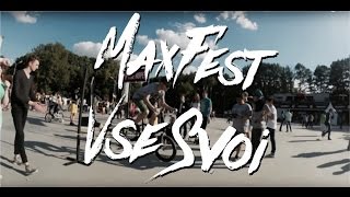 Все Свои. Фестивали. MaxFest