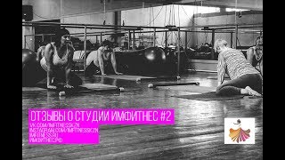 Интимная Гимнастика для Женщин в Казани - Отзывы о студии ИМФитнес #2