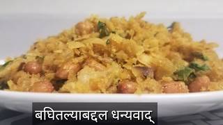 फोडणीची पोळी/ recipe for leftovers chapati / kutke/ fodnichi poli