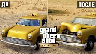 GTA Trilogy: повреждения ДО и ПОСЛЕ, следы от ПУЛЬ, взрыв автомобилей (Изменения GTA: Trilogy SA)