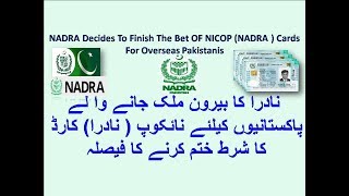 NADRA Decides To Finish The Bet OF NICOP NADRA Cards For Overseas Pakistanis