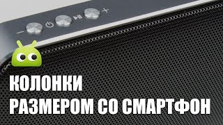 Обзор портативных колонок Harper