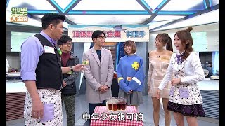 【品冠的言外之意  唱給你聽】頂級野生大白鯧  料理秀？！ 20180130 型男大主廚