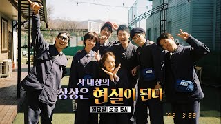[4월 10일 예고] 뭔가 수상한 지대장의 퇴임 여행!?