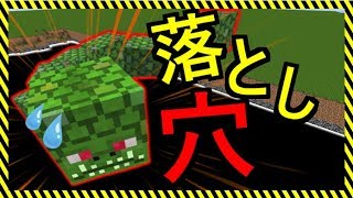 【マインクラフト】落とし穴最強説、、、あるよね?　最強トラップ‼　ナナサバ　part7　ゆっくり実況