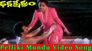 Dharamakshetram Movie || Pelliki Mundhu Video Song || Balakrishna,Divya Bharati