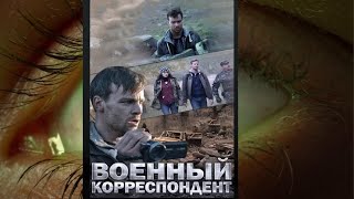 Шокирующий фильм. Война на Донбассе.