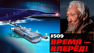 На Чукотке началось строительство порта для «атомных батареек»