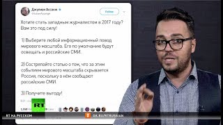 Обвиняйте во всём Россию — Ассанж рассказал, как стать успешным журналистом на Западе