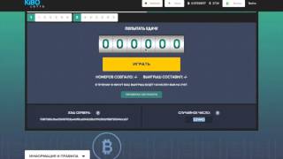 KIBO LOTTO Проверка честности лотереи FreeJokerBall