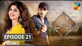 Daasi Episode 21 Promo | HUM TV Drama
