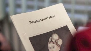 ФРАЗЕОЛОГІЗМ ГЕНГ. І не тільки.
