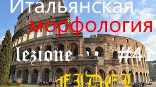 История происхождения некоторых итальянских союзов