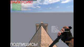 Играем с читами в css v88))