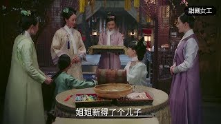 貴妃和皇上求子，不料最後卻便宜了灰姑娘，貴妃氣的臉都綠了！