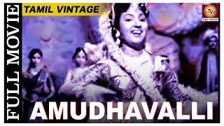 Amudhavalli - 1959 l Super Hit Classic Tamil Full Movie l T. R. Mahalingam , M. N. Rajam