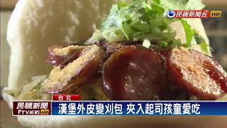 不包滷肉包豬舌! 獨特刈包入口即化－民視新聞