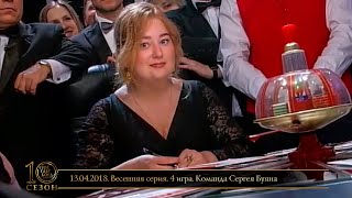 Что? Где? Когда? в Беларуси. Эфир 13.04.2018