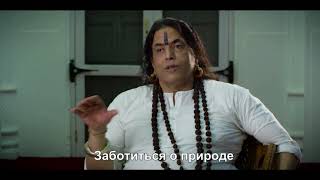 Guruji Russian Subtitles
