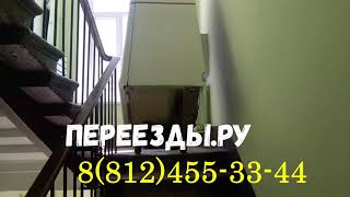 Как правильно перенести холодильник по лестнице!