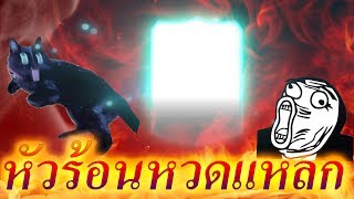 หัวร้อนหวดแหลกEp.2 ก็ยังดี
