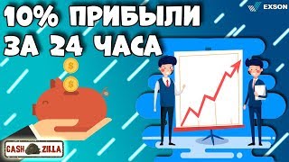 Видеообзор фаста Exson.biz , Заработай деньги тут!