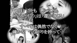 人生が１８０度変わる幸せの法則【PV】