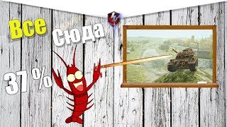 ТОП 5 САМЫХ СЛОЖНЫХ КАРТ WOT BLITZ