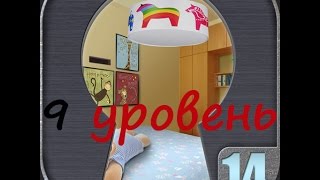 Room Escape Contest 14 - прохождение 9 уровень