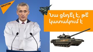 «Վառվում» է Ղրիմի պատճառով․ ՆԱՏՕ-ում երազում են արգելել ռուսական բանակը